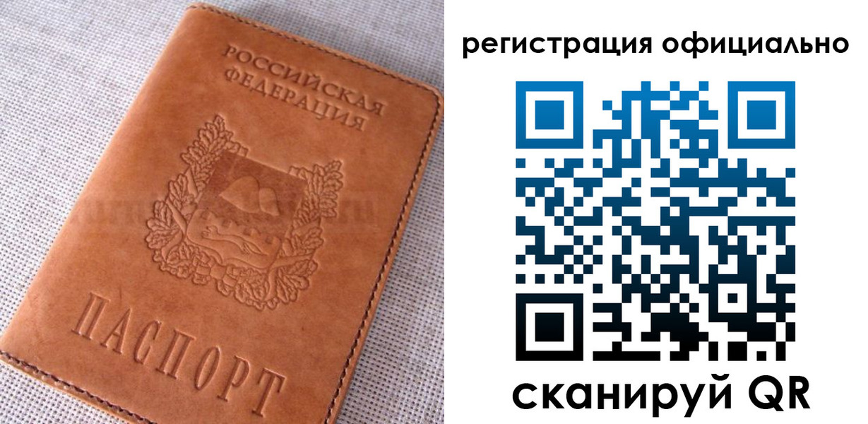 прописка для кредита в Севастополе