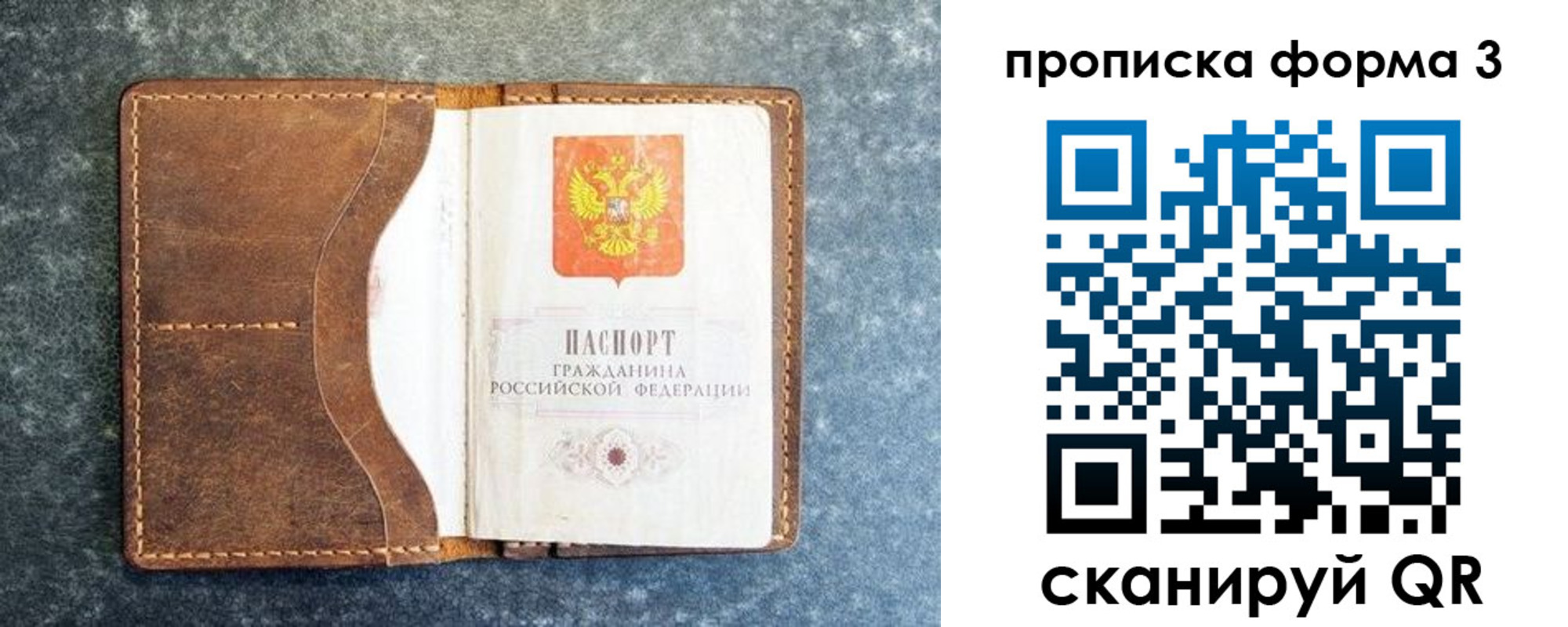прописка гарантия в Севастополе