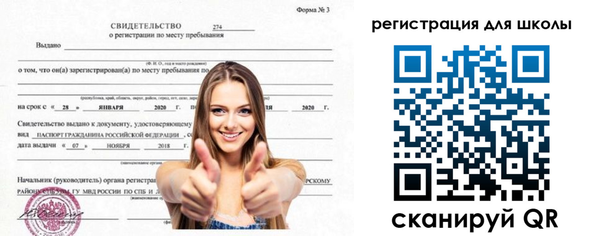 временная прописка в Севастополе