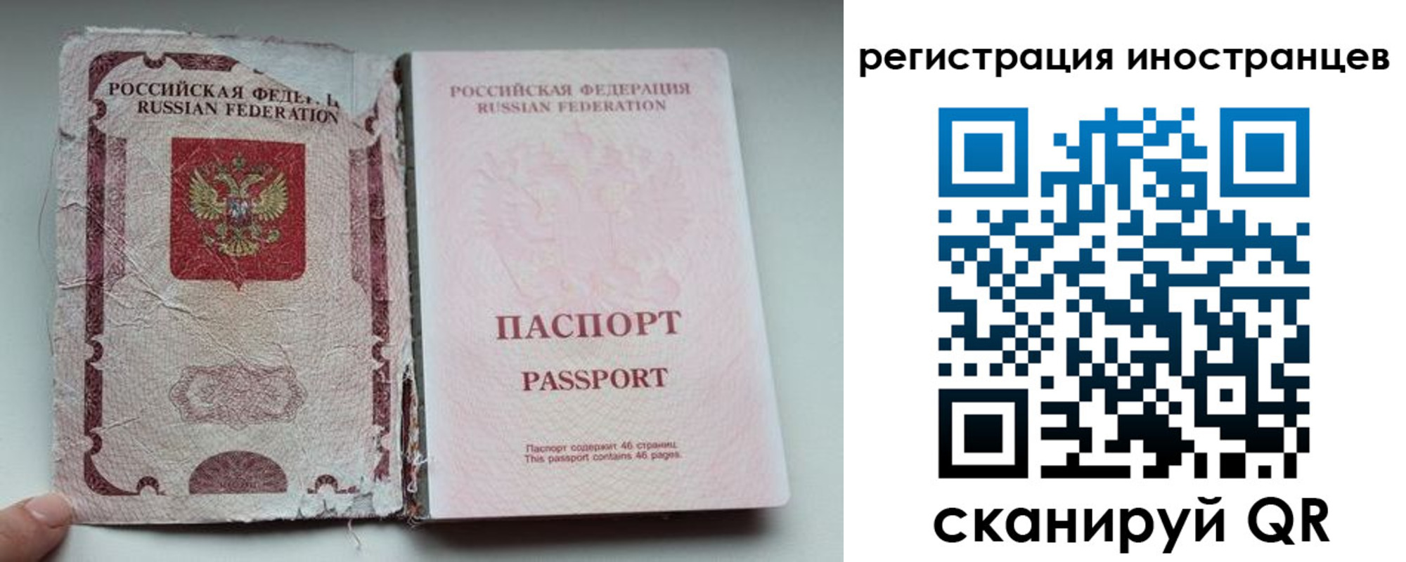 временная регистрация поиск в Севастополе